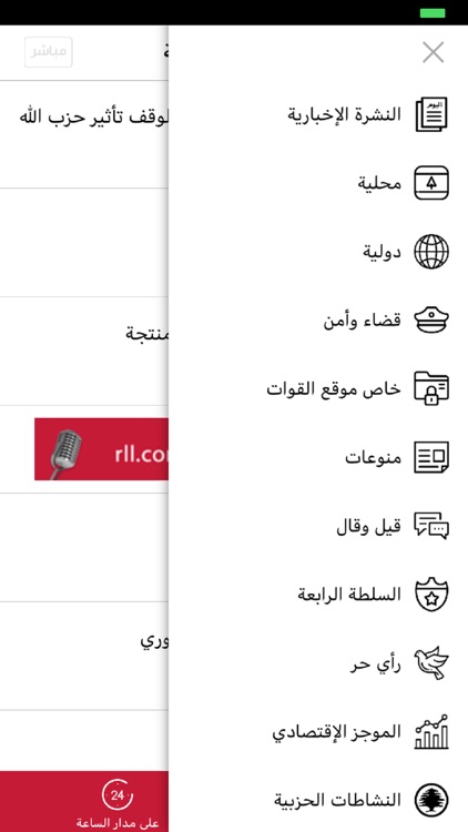 LF News screenshot-3