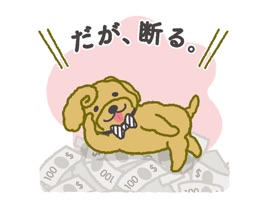 「プードルさんのドルはお金の$」と言われるほどお金が大好き&お金持ちプードルのスタンプです。札束に埋もれて生活するプードルさんになりきってみよう!