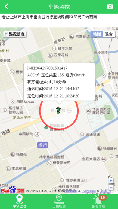 Screenshot #1 pour 电动车在线
