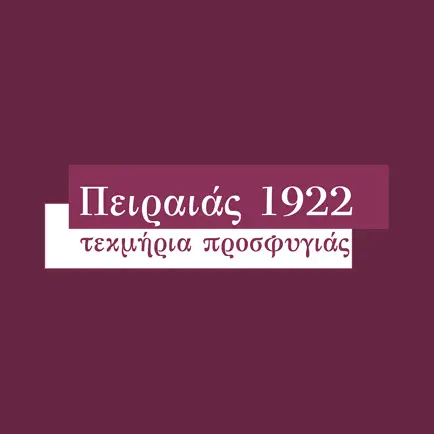 Piraeus 1922 Cheats