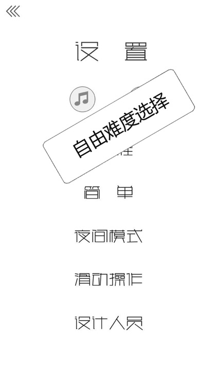 黑白方块 screenshot-4