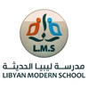 مدرسة ليبيا الحديثة