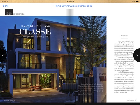 Home Mag screenshot 3