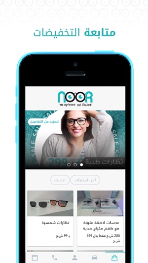 Optica Noor اوبتيكا نور