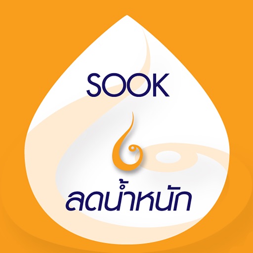 SOOK ลดน้ำหนัก icon