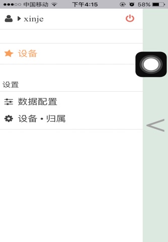 云智造 screenshot 4
