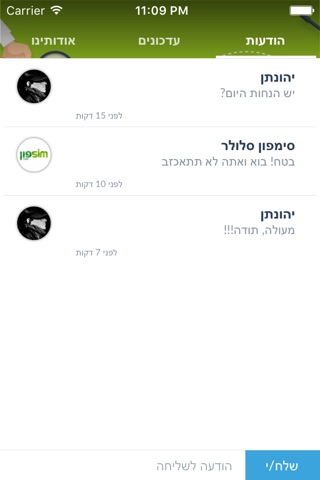 סימפון סלולר by AppsVillage screenshot 4