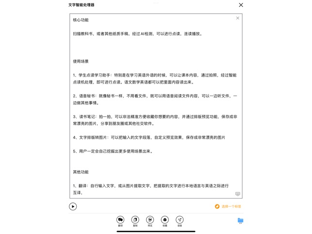 App Store 上的 白狐 智能点读机与ocr文字识别文件扫描