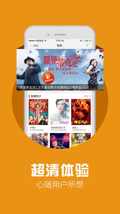 爱看4G-电视直播电视剧电影视频播放器