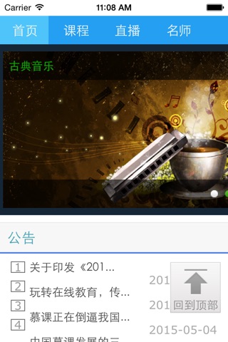 上洋SoMooc screenshot 2