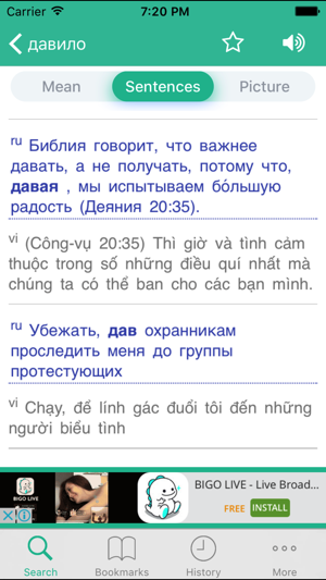 Từ Điển Nga Việt (Russian Vietnamese Dictionary)(圖3)-速報App