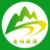 安顺旅游-APP