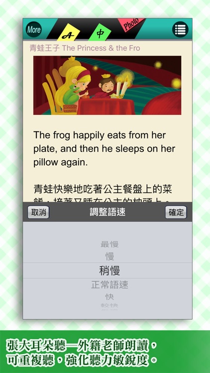 賴世雄說故事10 青蛙王子 The Princess & the Frog