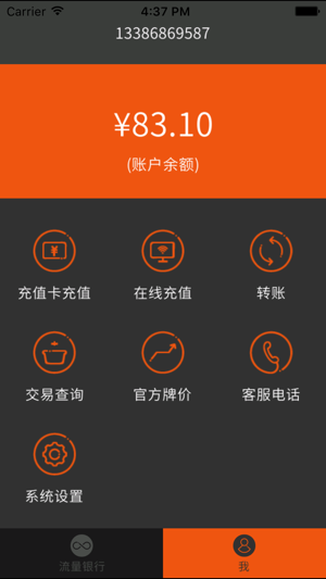 IM流量银行(圖1)-速報App