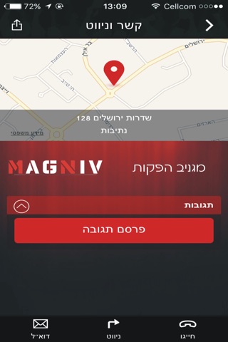 מגניב הפקות - MAGNIV screenshot 2