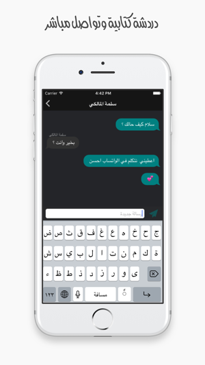 Arabian chat: تطبيق شات عربي، دردشة، تعارف(圖3)-速報App