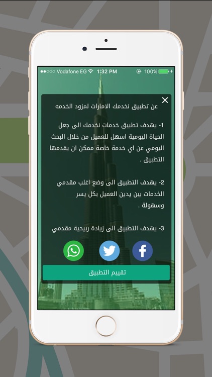 نخدمك الامارات لمزود الخدمه screenshot-4