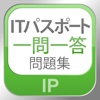 IPA's IT Passport Exam IP Essential keywords