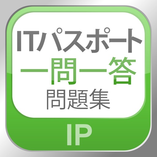 IPA's IT Passport Exam IP Essential keywords Icon
