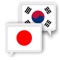 Free translator from Korean to Japanese and from Japanese to Korean