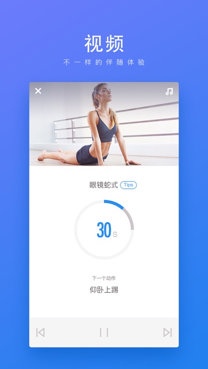 FitTime - 睿健时代