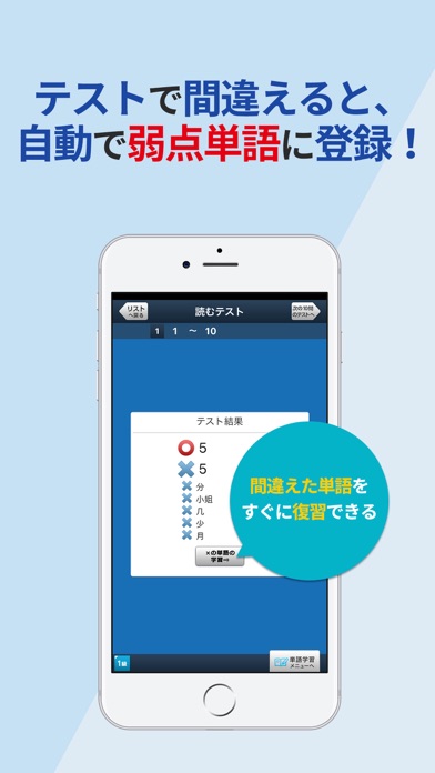 中国語検定HSK公認単語トレーニング screenshot1