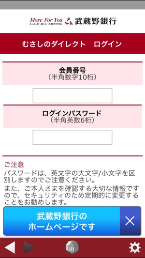 むさしのダイレクト 武蔵野銀行 をapp Storeで