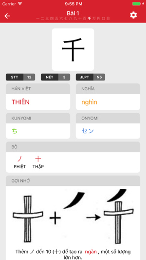 Học Tiếng Nhật Minna(圖5)-速報App