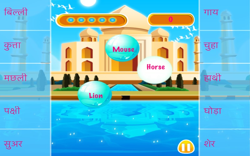 Hindi Bubble Bath : Learn Hindi (Desktop) thumbnail 3