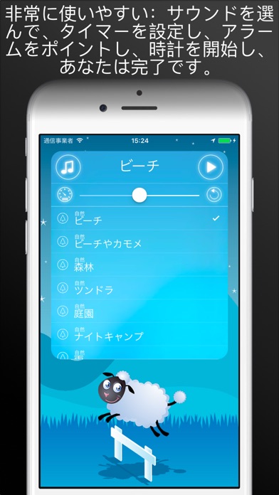 aSleep screenshot1
