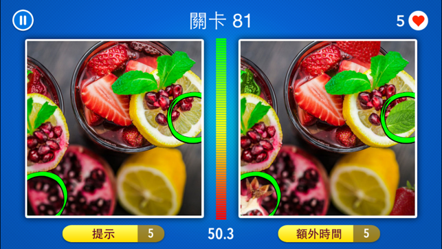 找到5處不同！ ~ 免費益智遊戲(圖5)-速報App