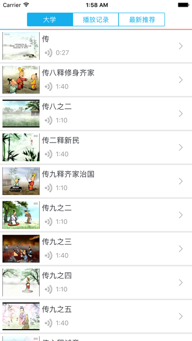 5asn5a2m77yn6keg6akr6lwp5p6q5pwz56il-ipad-screen-shot-1