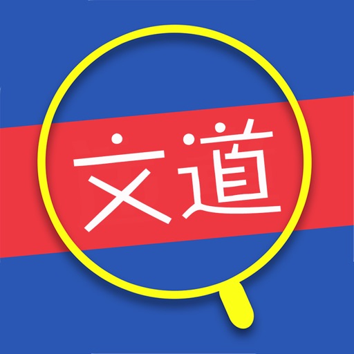 文道教育logo