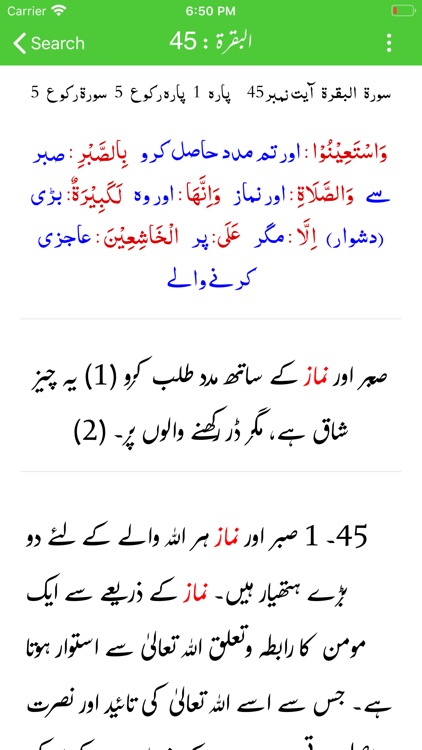 Ahsan ul Bayan - Tafseer screenshot-7