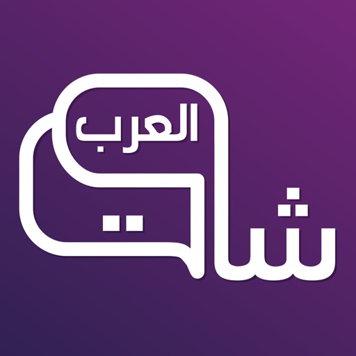 شات العرَب icon