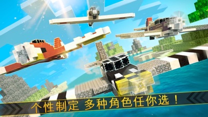 我的飞机对战 1.6.0 IOS ĐUA XE 我的飞机对战 1.6.0 IOS