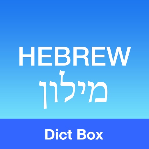 Hebrew English Dictionary & Offline Translator icon