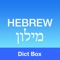Hebrew English Dictionary & Offline Translator
