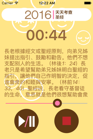 Daily Text (Chinese) widget screenshot 4