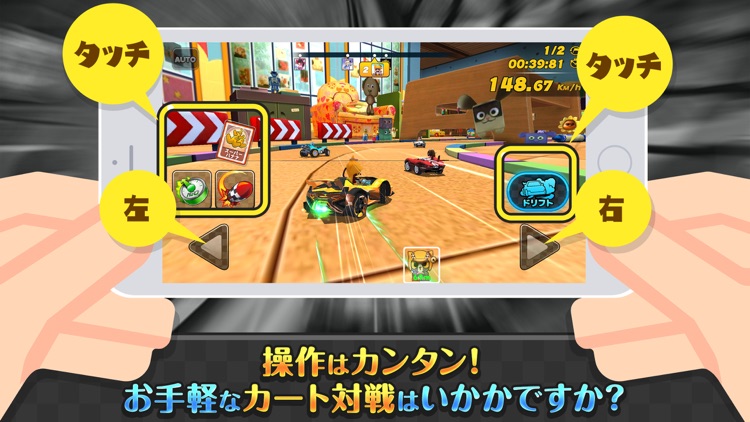 カートバトル(Kart Battle)