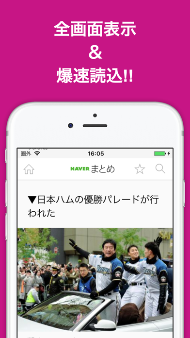 ブログまとめニュース速報 for コンサドーレ札幌(コンサドーレ) screenshot 2
