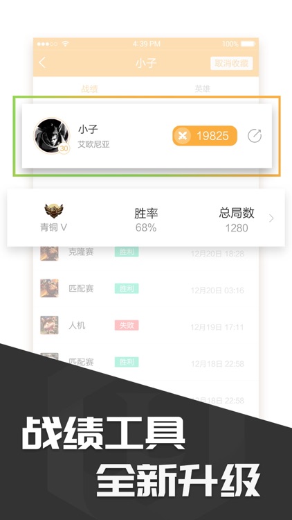 多玩饭盒-精彩游戏视频