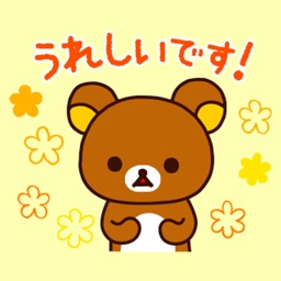 動く！リラックマの敬語ステッカー