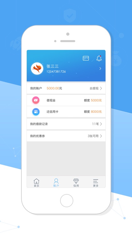 松鼠贷-极速手机贷款平台