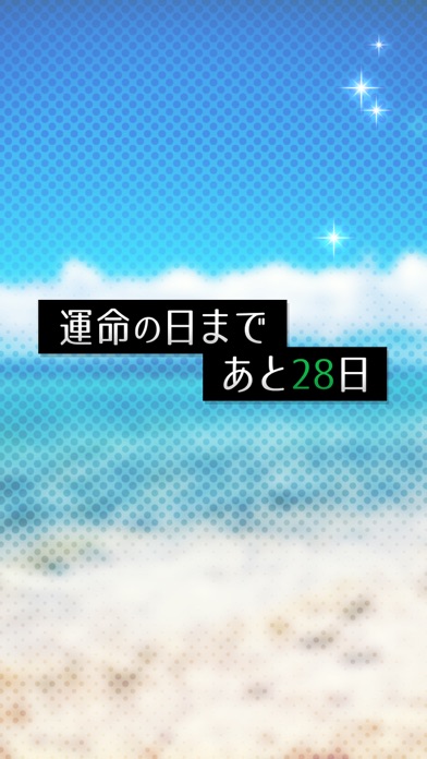 タウンハウス - テラハみたいな恋愛してみる?のスクリーンショット5 タウンハウス - テラハみたいな恋愛してみる?のスクリーンショット5