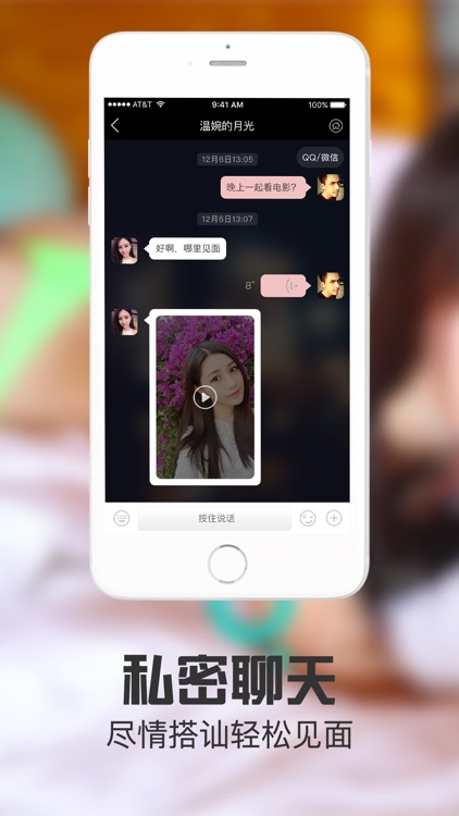 约会tonight-激情约会交友平台 screenshot-4