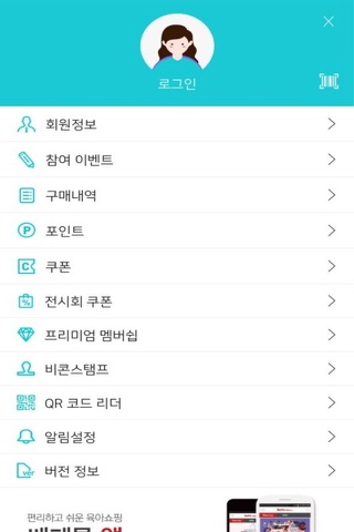 베페 screenshot 2