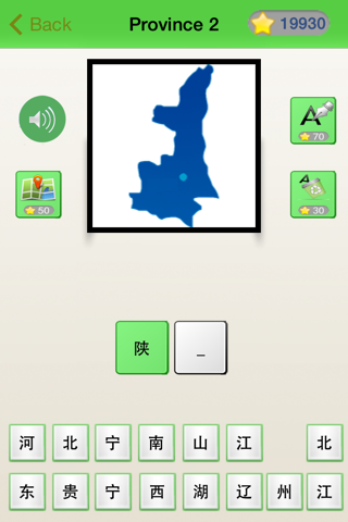 Guess China Map - 疯狂猜中国地图 - náhled