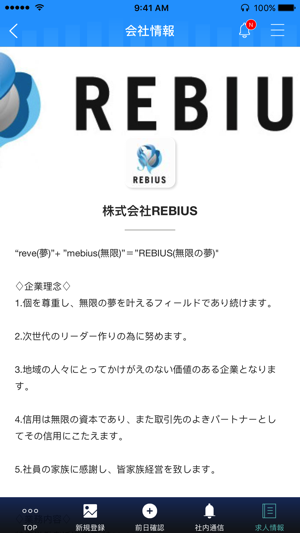 REBIUS(圖5)-速報App