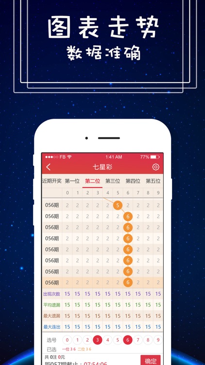 体彩七星彩-七星彩彩票投注平台